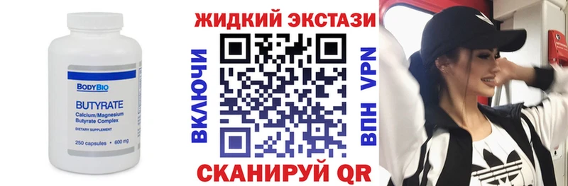 закладка  Дигора  БУТИРАТ оксибутират 